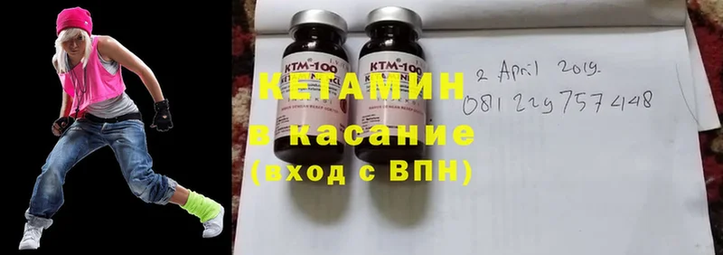 Кетамин ketamine  Липки 